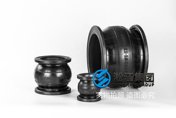 柔性橡胶接头管体 柔性橡胶接头管体