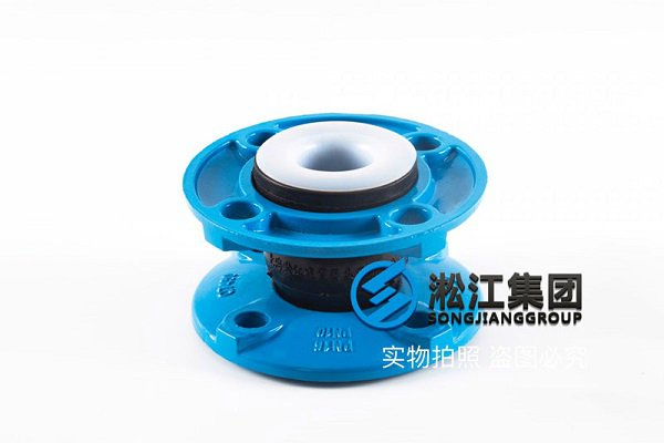 PTFE 球墨铸铁法兰橡胶软接头